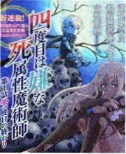 在线漫画《泡一杯茶要多久》封面