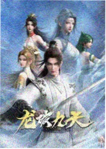 平台榜单《钟响之前》封面